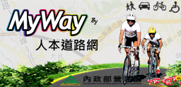 人本道路網
